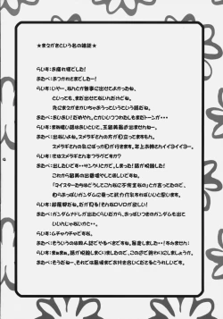 Page 3 of Oppai Meister