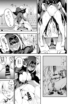 Page 33 of Yoidore Monster