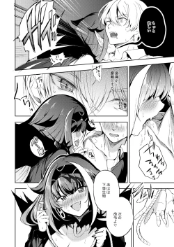 Page 42 of Yoidore Monster