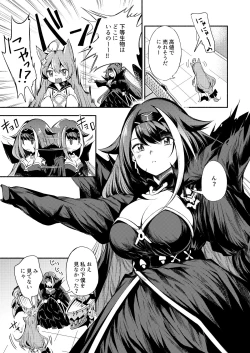 Page 5 of Yoidore Monster