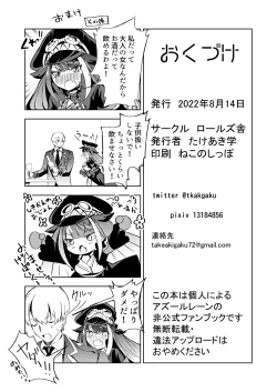 Page 61 of Yoidore Monster