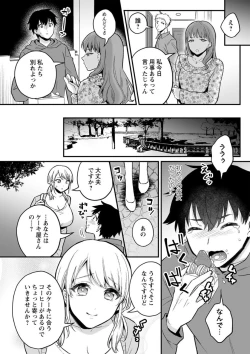 Page 2 of Futanari onesan no himitsu suitsu