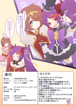 Page 24 of Adult + Tiny + Stage!