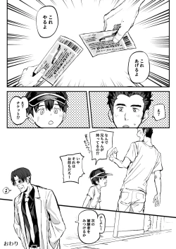 Page 55 of Kono Kikaide Shibatte Shibotte Naka made Chunyu