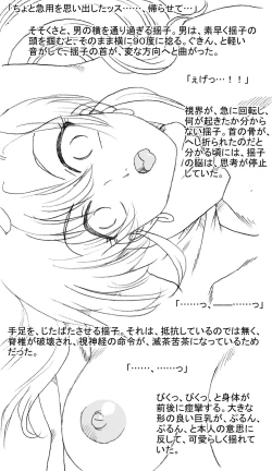 Page 10 of 悠輝ちゃんの友達、揺子ちゃんも