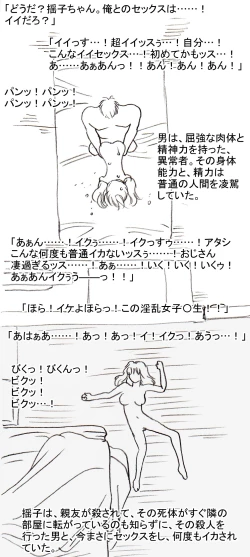 Page 6 of 悠輝ちゃんの友達、揺子ちゃんも