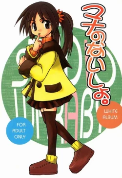 Page 1 of Mana no Naisho