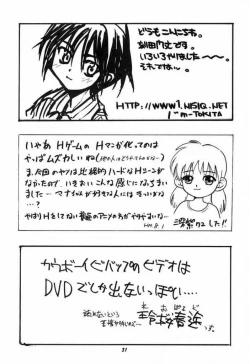 Page 30 of Mana no Naisho