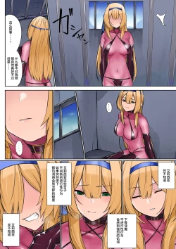 Page 19 of Himekishi Alicia no Junansama wa Himekishi o Tsukaima ni Shitai-