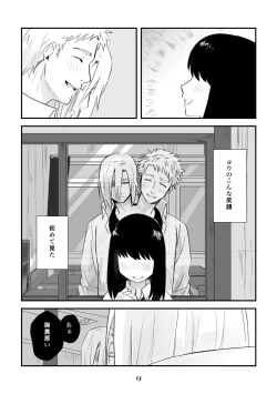Page 12 of 双頭男子の性事情