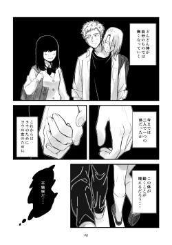 Page 14 of 双頭男子の性事情
