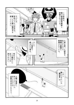 Page 7 of 双頭男子の性事情