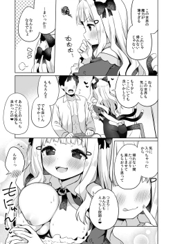 Page 22 of Hirotta Madousho de Chinmai Nekomimi-chan to Ecchi Dekiru Hon