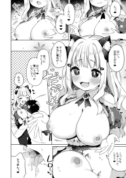 Page 7 of Hirotta Madousho de Chinmai Nekomimi-chan to Ecchi Dekiru Hon