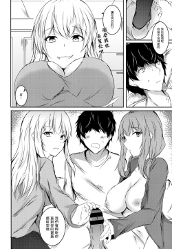 Page 12 of Shimai ni Hasamarete