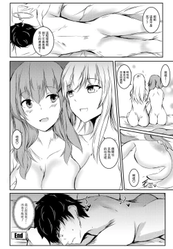 Page 20 of Shimai ni Hasamarete