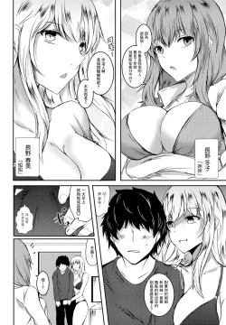 Page 2 of Shimai ni Hasamarete