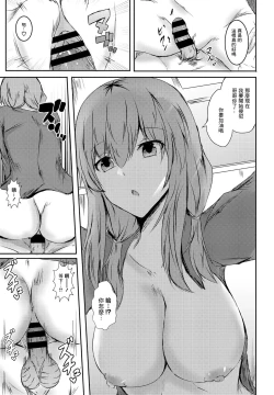 Page 9 of Shimai ni Hasamarete