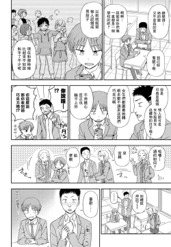 Page 2 of Kimi e no Okurimono