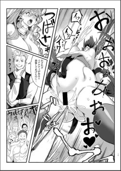 Page 19 of Sō-sha VS takadaka 3 sen