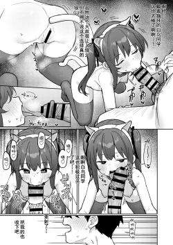 Page 18 of Suki na Ko ni Kokuhaku Shitara Hamedori Douga ga Okurarete Kita Hanashi