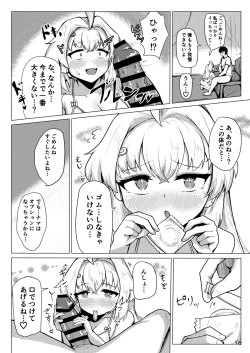 Page 19 of Kikai-Artifact follower o DeliHeal suru Hon