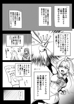 Page 3 of Kikai-Artifact follower o DeliHeal suru Hon