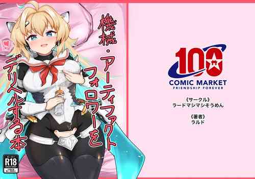 Download Kikai-Artifact follower o DeliHeal suru Hon