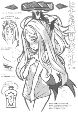 Page 23 of Kaikan Archive