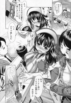 Page 16 of Rich Milk na Kankei