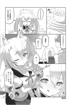 Page 17 of Yuudachi to Oishii Oniku | Yudachi and delicious meat