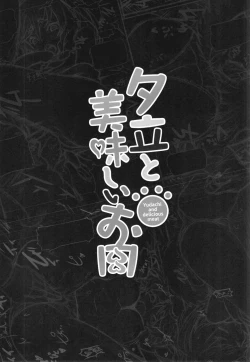 Page 18 of Yuudachi to Oishii Oniku | Yudachi and delicious meat