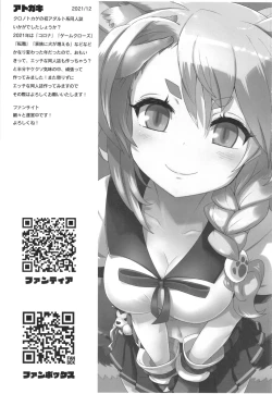 Page 26 of Yuudachi to Oishii Oniku | Yudachi and delicious meat