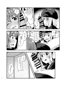 Page 7 of Dodome-ke no Seikatsu