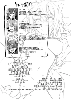 Page 21 of Boku no Osake ga Nomenaindesuka!?