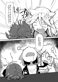 Page 4 of Boku no Osake ga Nomenaindesuka!?