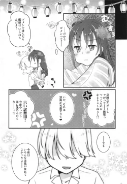 Page 24 of Suzukaze-chan to Hanabi no Yoru ni