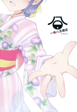 Page 28 of Suzukaze-chan to Hanabi no Yoru ni