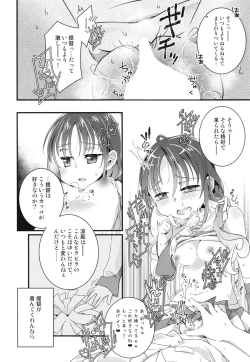 Page 12 of Yah! Cheer! yeah!