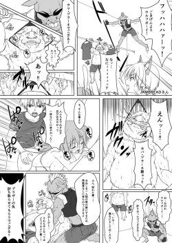 Page 18 of Usagi no Ongaeshi