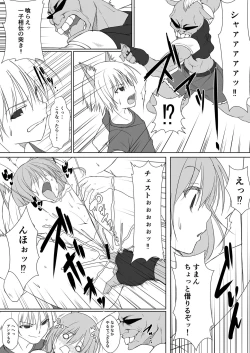 Page 19 of Usagi no Ongaeshi