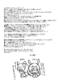Page 21 of Usagi no Ongaeshi