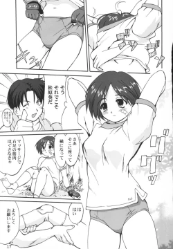 Page 17 of Aoi PRIDEBloomer Inu Aoi