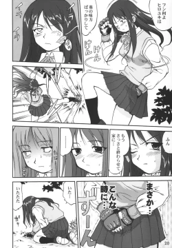 Page 20 of Aoi PRIDEBloomer Inu Aoi