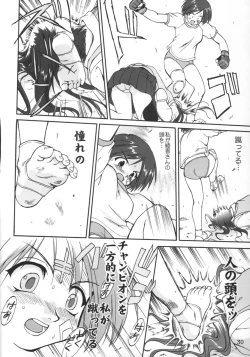 Page 30 of Aoi PRIDEBloomer Inu Aoi
