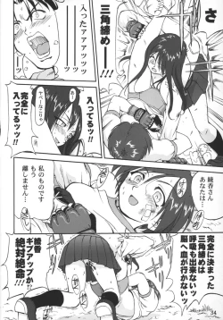 Page 34 of Aoi PRIDEBloomer Inu Aoi