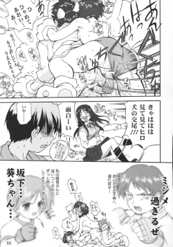 Page 55 of Aoi PRIDEBloomer Inu Aoi