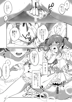 Page 12 of Ecchi na Matching Appli de Producer-san to Omanko Matching Shita Hanashi