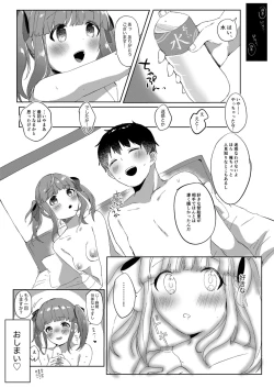 Page 21 of Ecchi na Matching Appli de Producer-san to Omanko Matching Shita Hanashi
