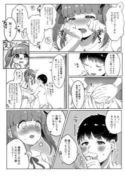 Page 8 of Ecchi na Matching Appli de Producer-san to Omanko Matching Shita Hanashi
